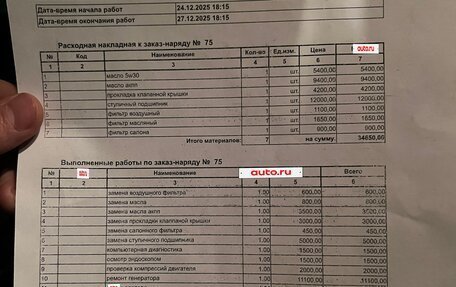 Toyota Camry, 2012 год, 1 060 000 рублей, 8 фотография