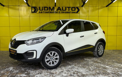 Renault Kaptur I рестайлинг, 2018 год, 898 000 рублей, 1 фотография