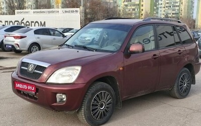 Vortex Tingo I, 2010 год, 399 000 рублей, 1 фотография