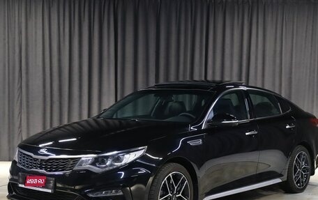 KIA Optima IV, 2018 год, 1 949 000 рублей, 1 фотография