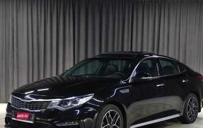 KIA Optima IV, 2018 год, 1 949 000 рублей, 1 фотография