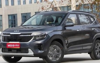 KIA Seltos I, 2025 год, 2 150 000 рублей, 1 фотография