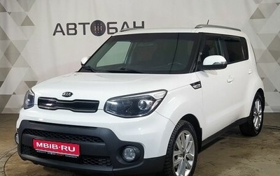 KIA Soul II рестайлинг, 2017 год, 1 320 000 рублей, 1 фотография