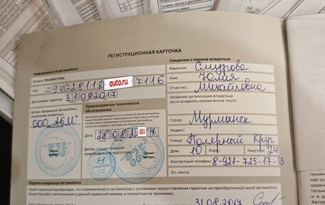 Hyundai Creta I рестайлинг, 2017 год, 1 699 000 рублей, 13 фотография