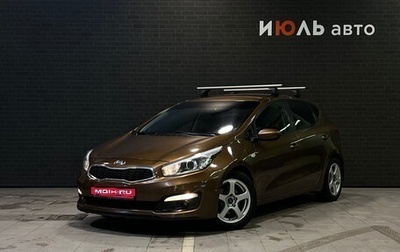 KIA cee'd III, 2016 год, 1 250 000 рублей, 1 фотография