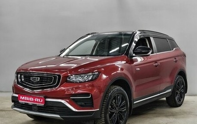 Geely Atlas, 2023 год, 1 970 000 рублей, 1 фотография