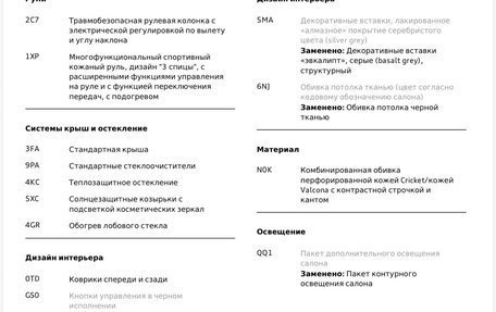 Audi Q8 I, 2021 год, 7 800 000 рублей, 15 фотография