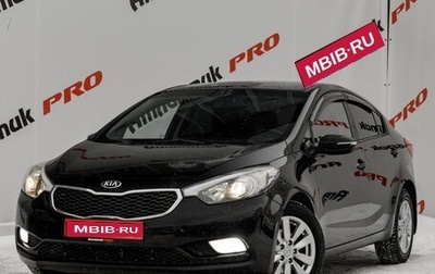 KIA Cerato III, 2013 год, 1 150 000 рублей, 1 фотография