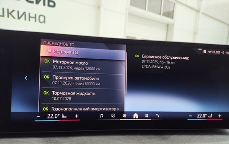 BMW X5, 2025 год, 10 859 000 рублей, 22 фотография