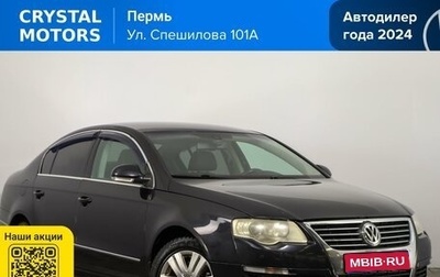 Volkswagen Passat B6, 2010 год, 849 000 рублей, 1 фотография