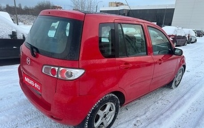 Mazda 2 III, 2006 год, 350 000 рублей, 1 фотография