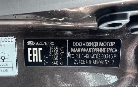 KIA Rio III рестайлинг, 2017 год, 1 250 000 рублей, 21 фотография