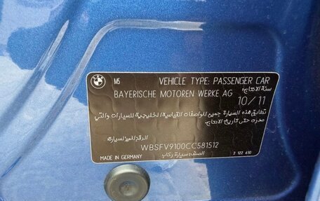 BMW M5, 2011 год, 9 000 000 рублей, 15 фотография