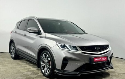 Geely Coolray I, 2023 год, 1 825 000 рублей, 1 фотография