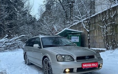 Subaru Legacy III, 1999 год, 549 990 рублей, 1 фотография
