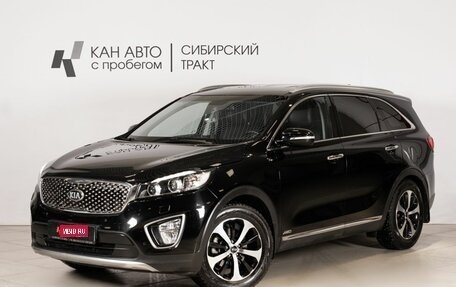 KIA Sorento III Prime рестайлинг, 2016 год, 2 590 600 рублей, 1 фотография