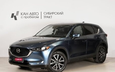 Mazda CX-5 II, 2018 год, 2 782 500 рублей, 1 фотография