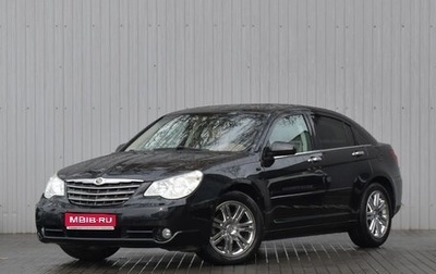 Chrysler Sebring III, 2007 год, 479 000 рублей, 1 фотография