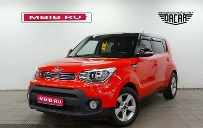 KIA Soul II рестайлинг, 2018 год, 1 690 000 рублей, 1 фотография