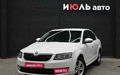 Skoda Octavia, 2013 год, 1 199 000 рублей, 1 фотография