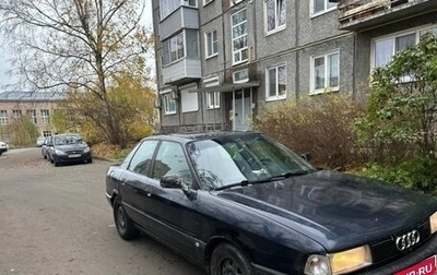 Audi 80, 1990 год, 160 000 рублей, 1 фотография