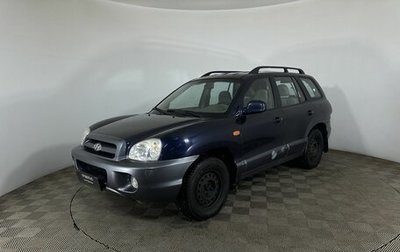 Hyundai Santa Fe III рестайлинг, 2005 год, 600 000 рублей, 1 фотография