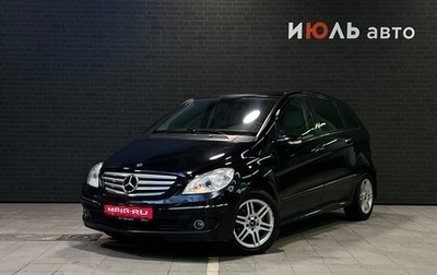 Mercedes-Benz B-Класс, 2007 год, 630 000 рублей, 1 фотография
