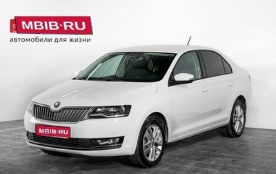 Skoda Rapid I, 2019 год, 1 320 000 рублей, 1 фотография
