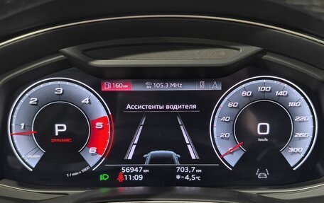 Audi Q8 I, 2021 год, 9 100 000 рублей, 13 фотография