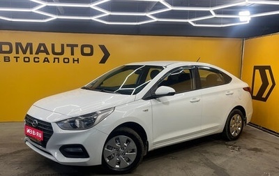 Hyundai Solaris II рестайлинг, 2017 год, 949 000 рублей, 1 фотография