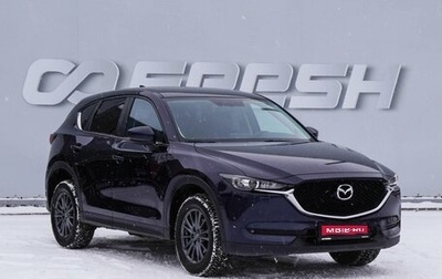 Mazda CX-5 II, 2019 год, 2 490 000 рублей, 1 фотография