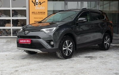 Toyota RAV4, 2016 год, 1 945 000 рублей, 1 фотография