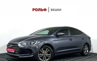 Hyundai Elantra VI рестайлинг, 2017 год, 1 397 000 рублей, 1 фотография