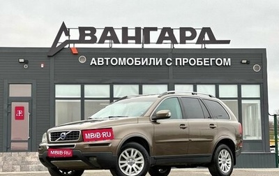 Volvo XC90 II рестайлинг, 2011 год, 1 330 000 рублей, 1 фотография