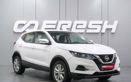 Nissan Qashqai, 2021 год, 1 685 777 рублей, 1 фотография