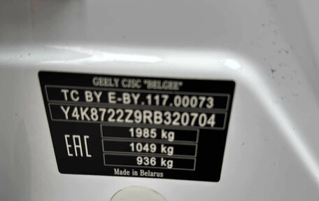 Geely Atlas, 2024 год, 1 705 000 рублей, 8 фотография