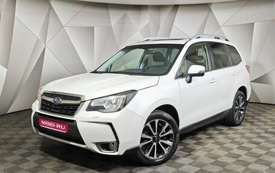 Subaru Forester, 2016 год, 2 195 000 рублей, 1 фотография