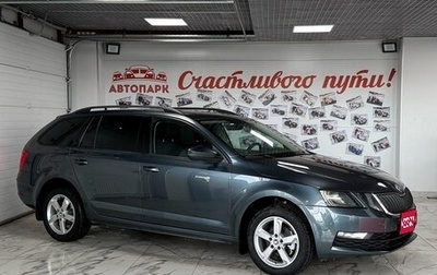 Skoda Octavia, 2017 год, 1 529 000 рублей, 1 фотография