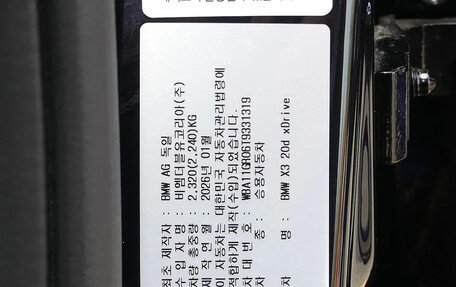 BMW X3, 2026 год, 9 590 099 рублей, 19 фотография