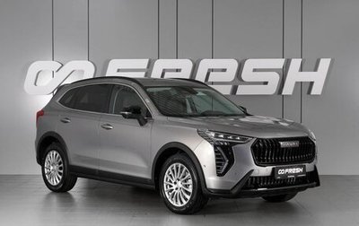 Haval Jolion, 2026 год, 2 949 000 рублей, 1 фотография