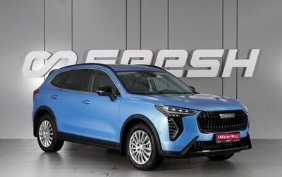 Haval Jolion, 2026 год, 2 699 000 рублей, 1 фотография