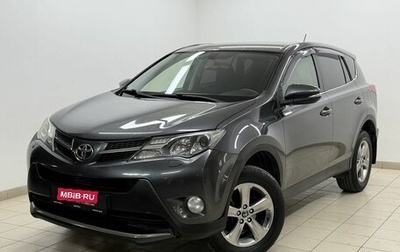 Toyota RAV4, 2015 год, 1 798 000 рублей, 1 фотография