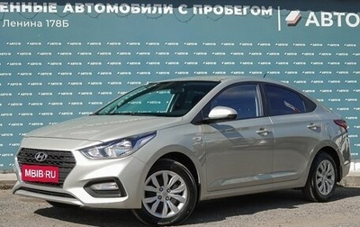Hyundai Solaris II рестайлинг, 2019 год, 1 399 000 рублей, 1 фотография