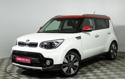 KIA Soul II рестайлинг, 2018 год, 1 649 700 рублей, 1 фотография