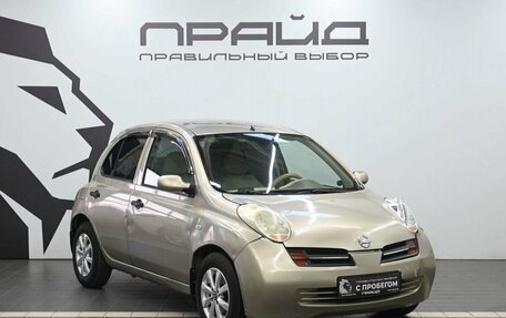 Nissan Micra III, 2004 год, 449 900 рублей, 5 фотография