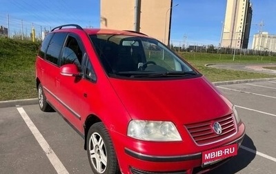 Volkswagen Sharan I рестайлинг, 2004 год, 555 000 рублей, 1 фотография