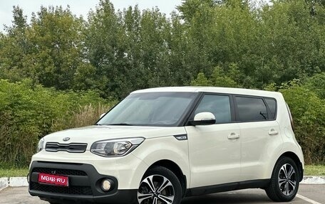 KIA Soul II рестайлинг, 2018 год, 1 650 000 рублей, 1 фотография
