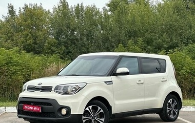 KIA Soul II рестайлинг, 2018 год, 1 650 000 рублей, 1 фотография