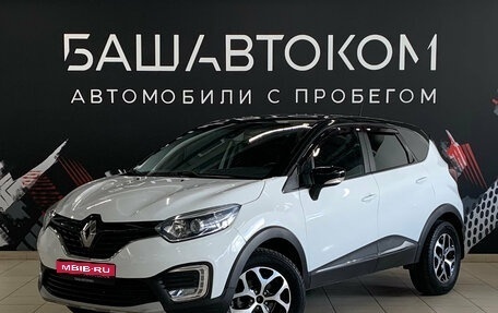 Renault Kaptur I рестайлинг, 2017 год, 1 440 000 рублей, 1 фотография