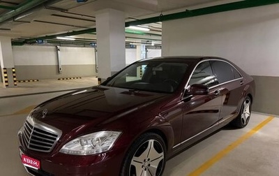 Mercedes-Benz S-Класс, 2011 год, 2 197 997 рублей, 1 фотография